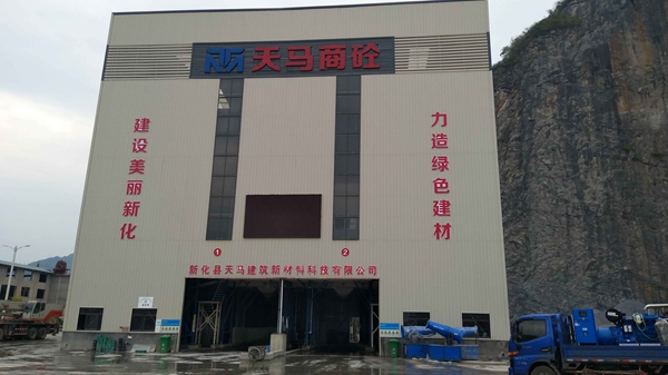喜贺新化县天马建筑新材料科技有限公司 采购300kW潍柴原装